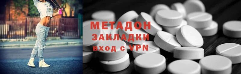 МЕТАДОН methadone  Камбарка 